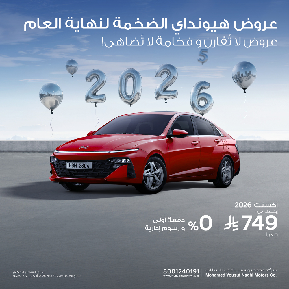 عروض سيارات سوناتا والنترا وأكسنت 2026 عروض سيارات سوناتا والنترا وأكسنت 2026