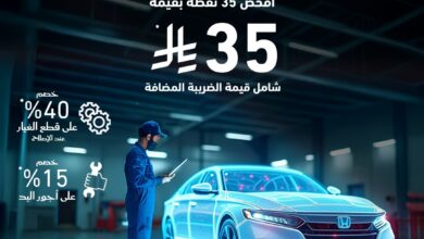 عرض صيانة سيارات هوندا