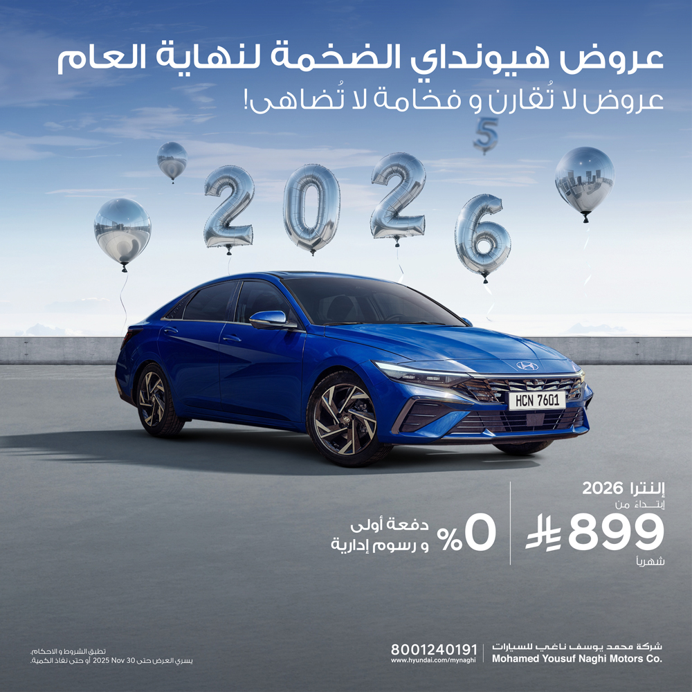 عروض سيارات سوناتا والنترا وأكسنت 2026 عروض سيارات سوناتا والنترا وأكسنت 2026