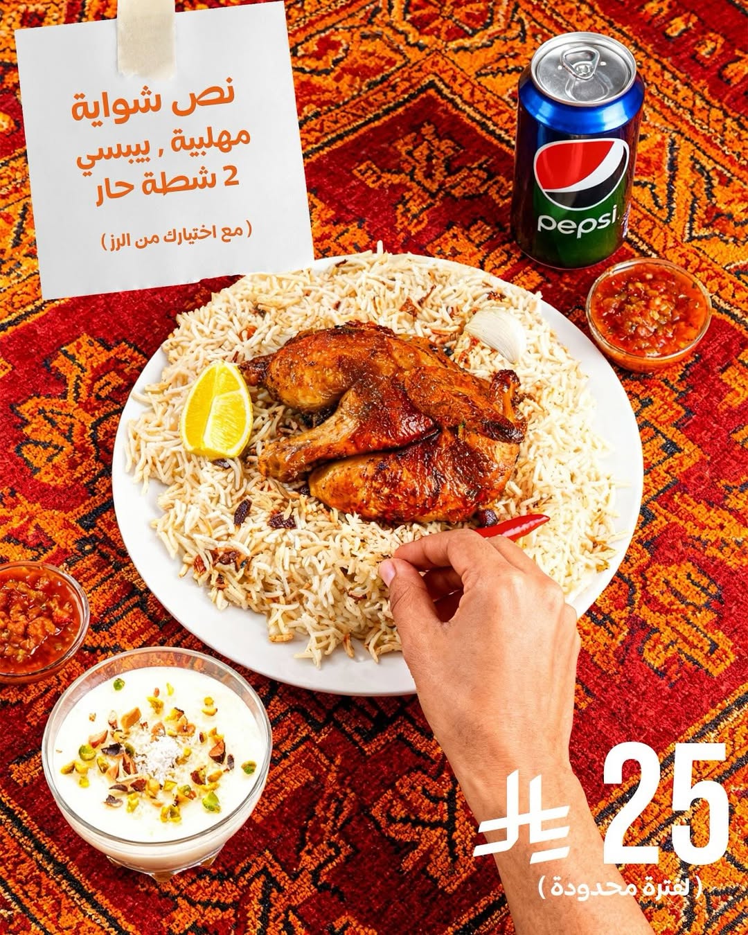 عرض مطاعم بيت الشواية عرض مطاعم بيت الشواية