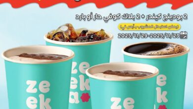 عرض زيكا كافيه