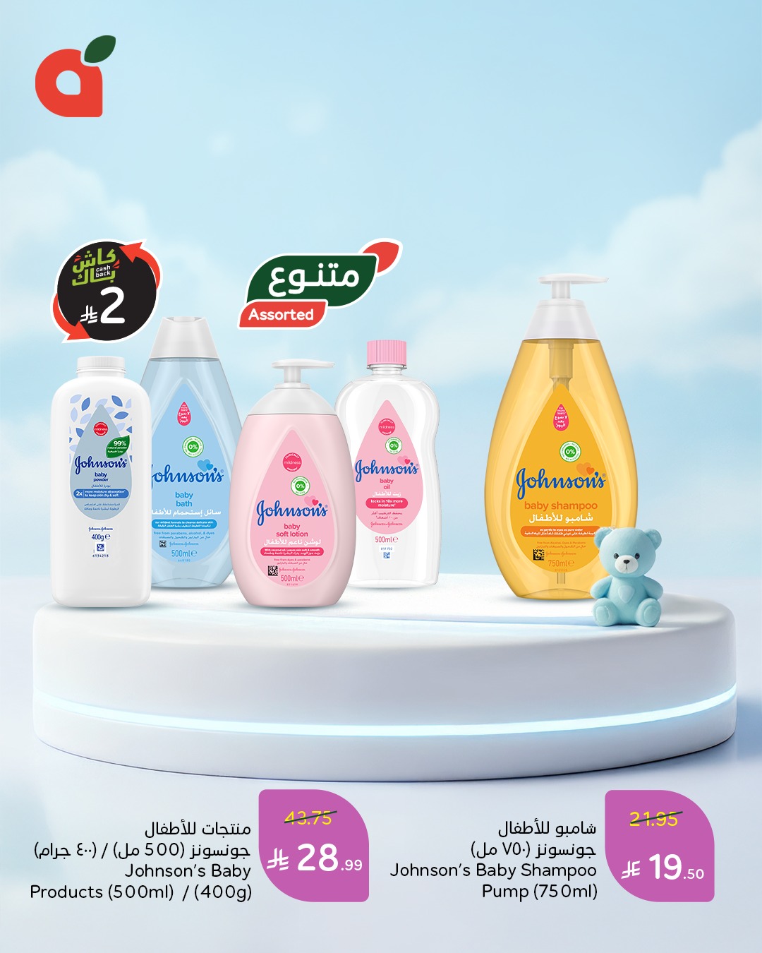 عرض أسواق بندة لفترة محدودة عرض أسواق بندة لفترة محدودة