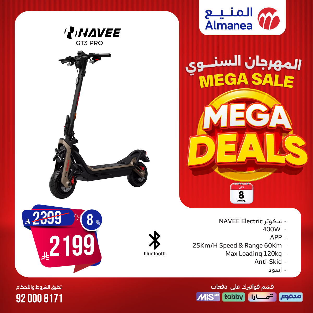 عرض المنيع للأجهزة المنزلية عرض المنيع للأجهزة المنزلية