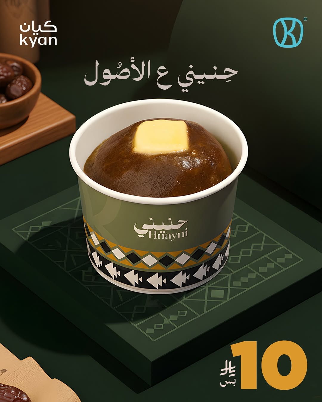 عرض كيان كافيه