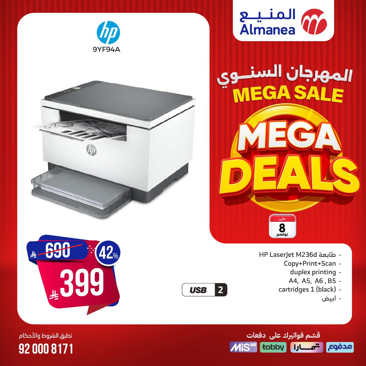 عرض المنيع للأجهزة المنزلية عرض المنيع للأجهزة المنزلية