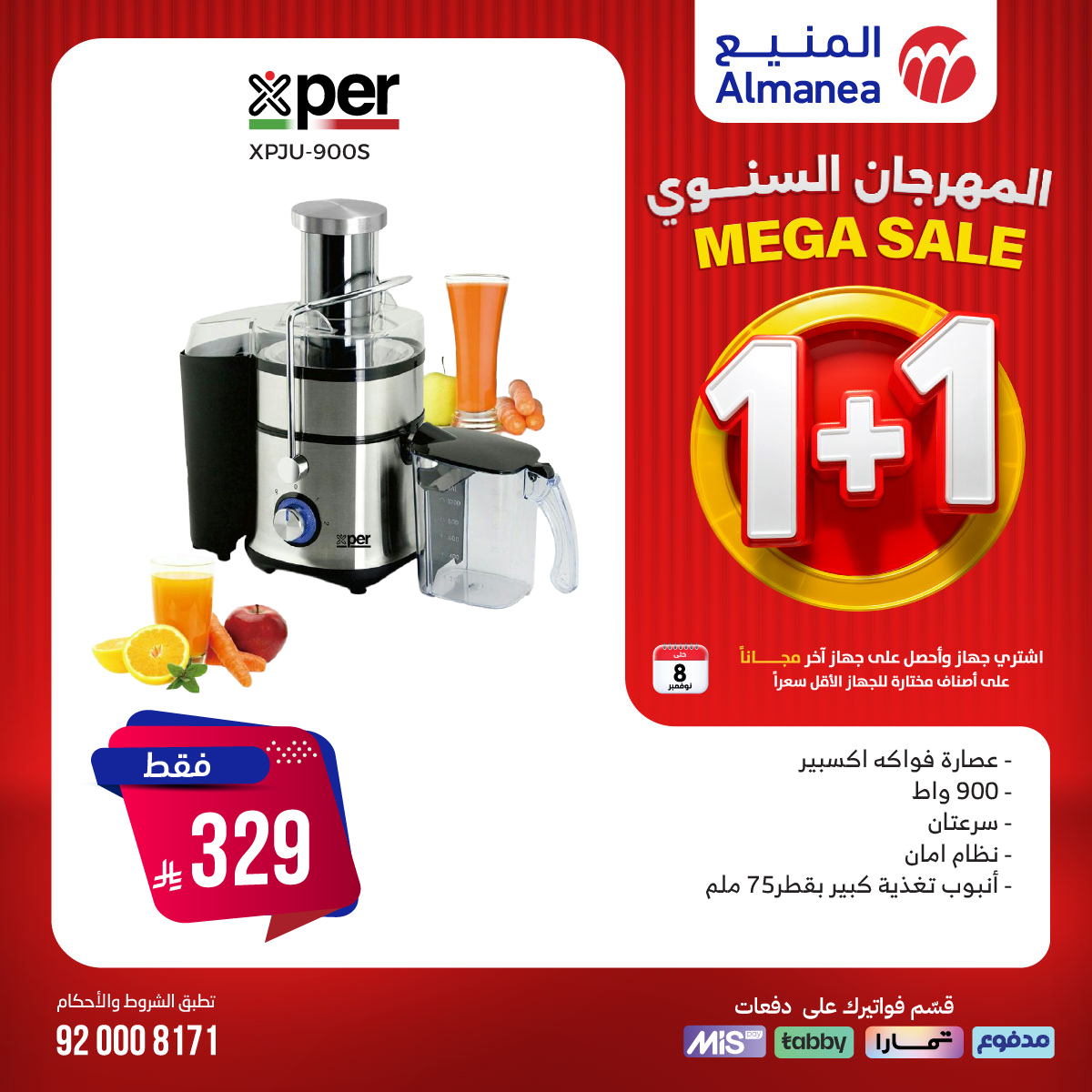 عرض المنيع للأجهزة المنزلية عرض المنيع للأجهزة المنزلية