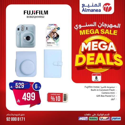 عرض المنيع للأجهزة المنزلية عرض المنيع للأجهزة المنزلية