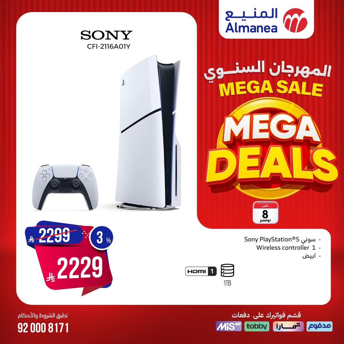 عرض المنيع للأجهزة المنزلية عرض المنيع للأجهزة المنزلية