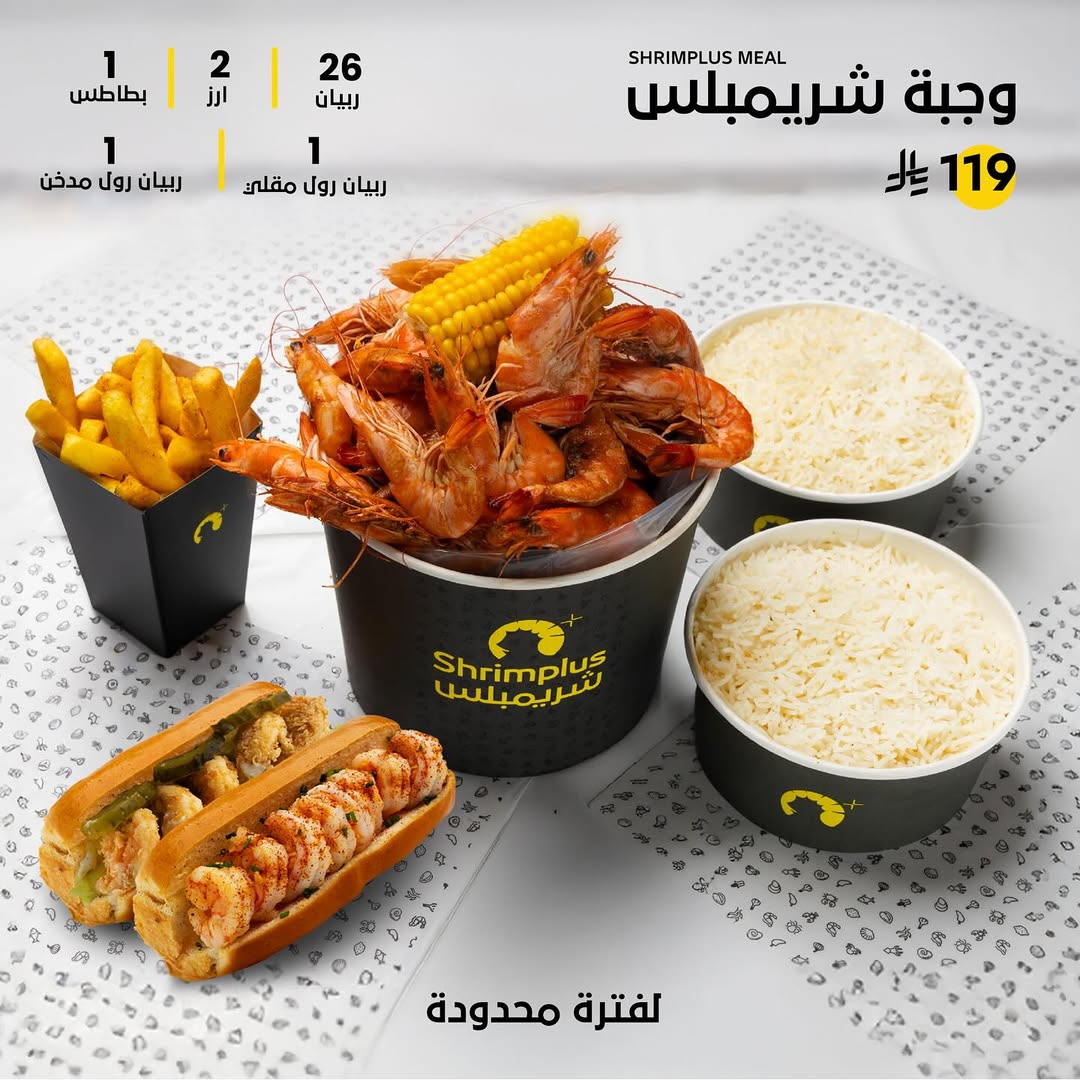 عرض مطاعم شريمبلس عرض مطاعم شريمبلس