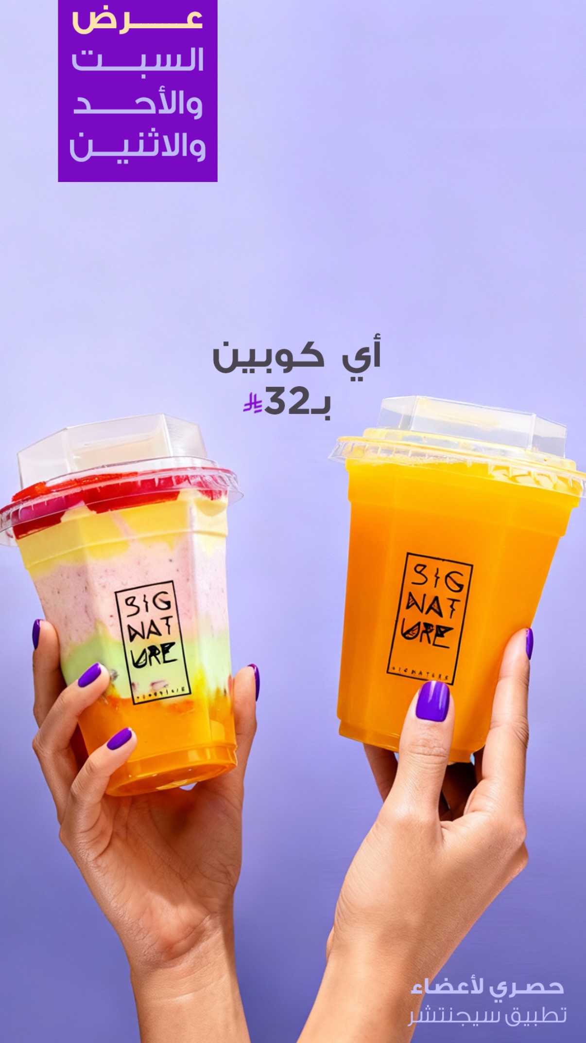 عرض سيجنتشر كافيه عرض سيجنتشر كافيه