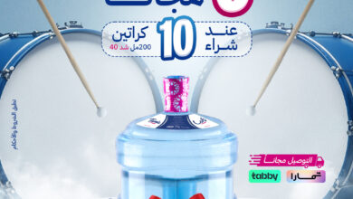 عروض مياه تانيا