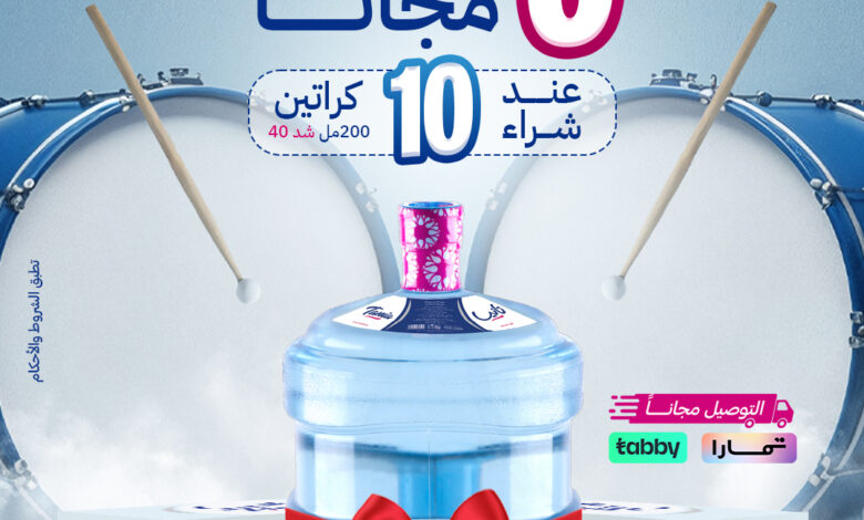 عروض مياه تانيا