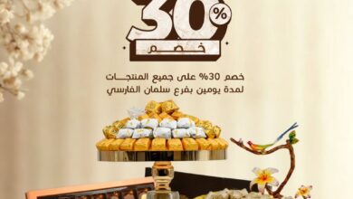 عرض لابوشيه للحلويات