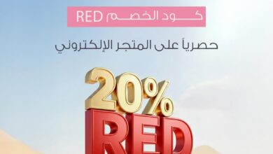 عرض الجمعة البيضاء من ميني سو