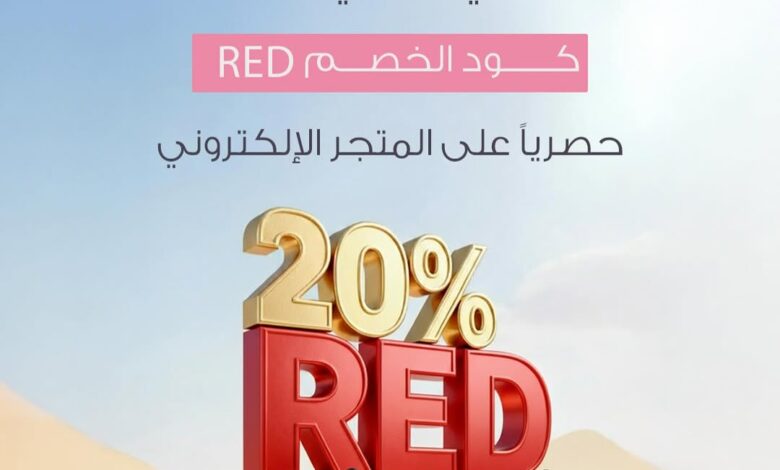 عرض الجمعة البيضاء من ميني سو عرض الجمعة البيضاء من ميني سو