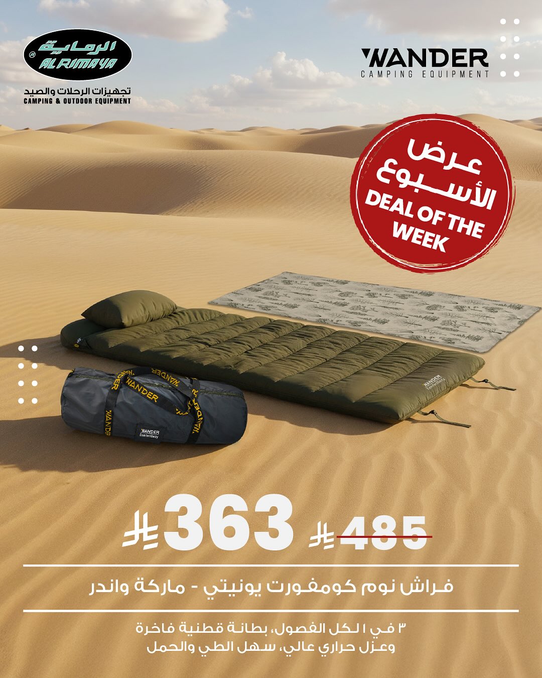 عرض محلات الرماية لمستلزمات الصيد والرحلات