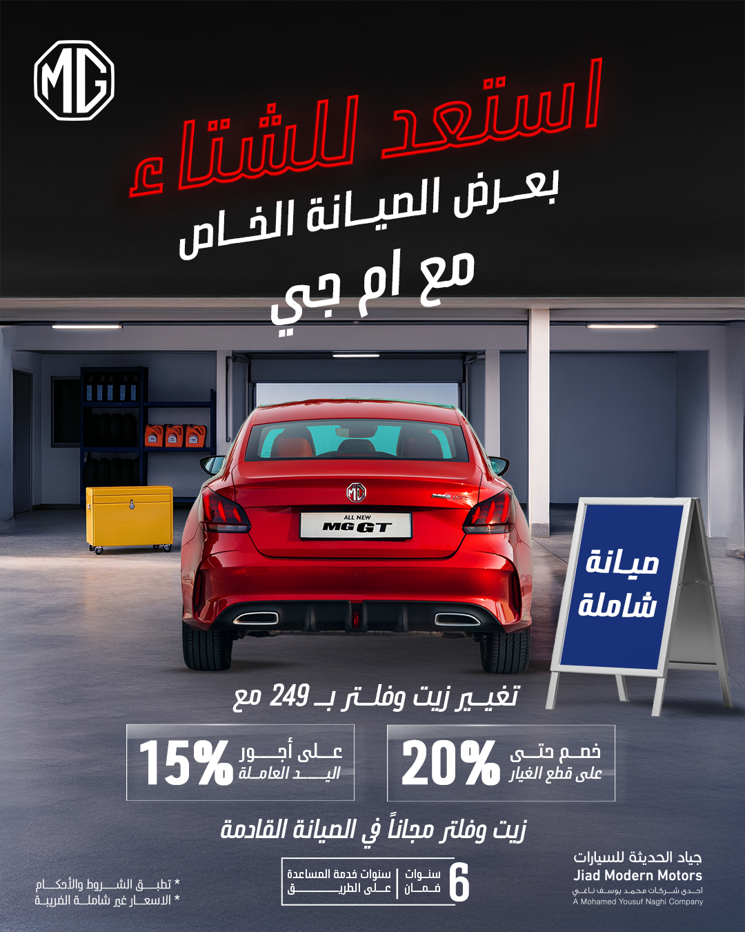 عرض سيارات ام جي عرض سيارات ام جي