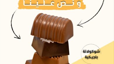 عرض محمصة بن عفيف