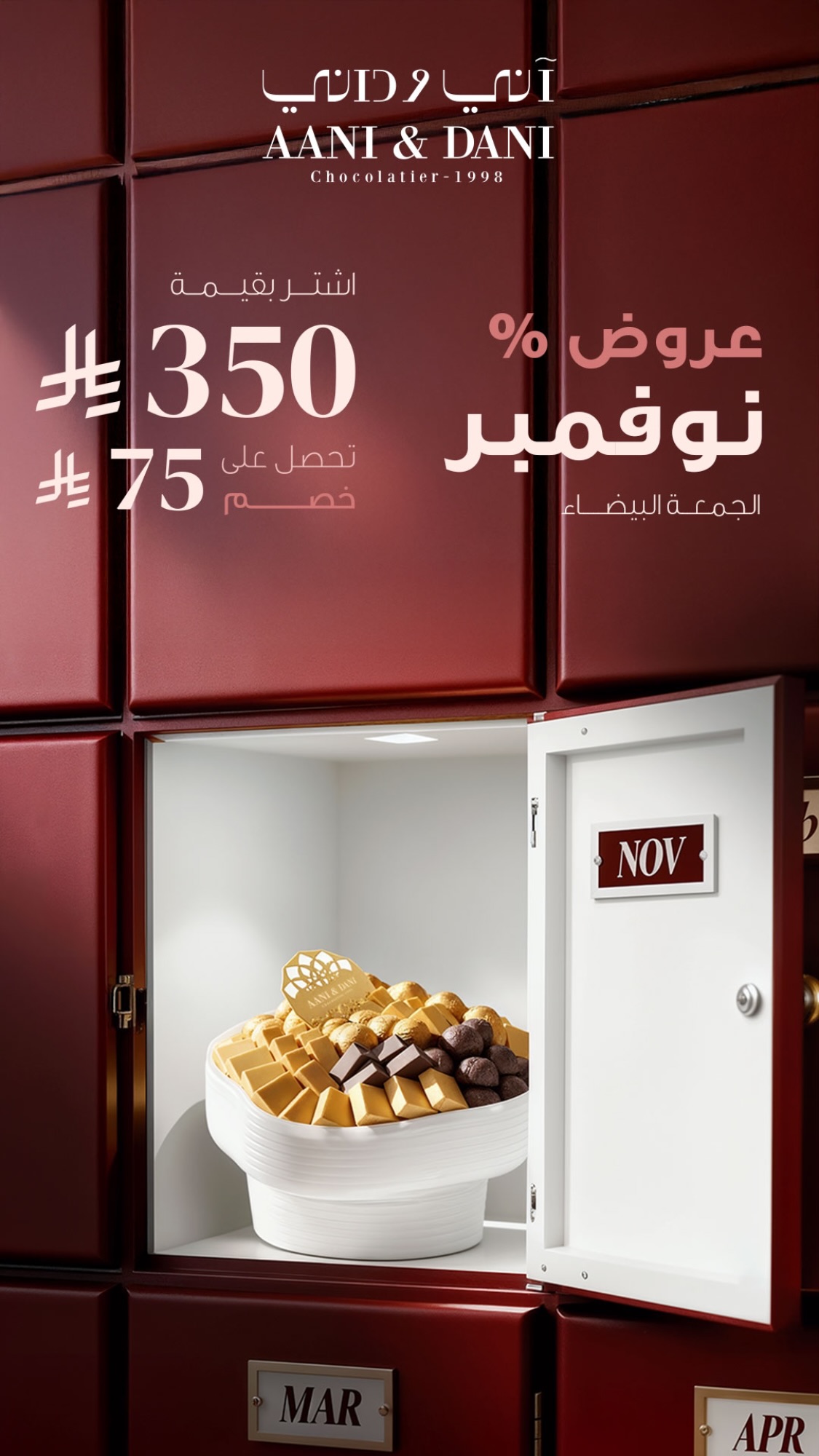 عروض الجمعة البيضاء من آني وداني عروض الجمعة البيضاء من آني وداني