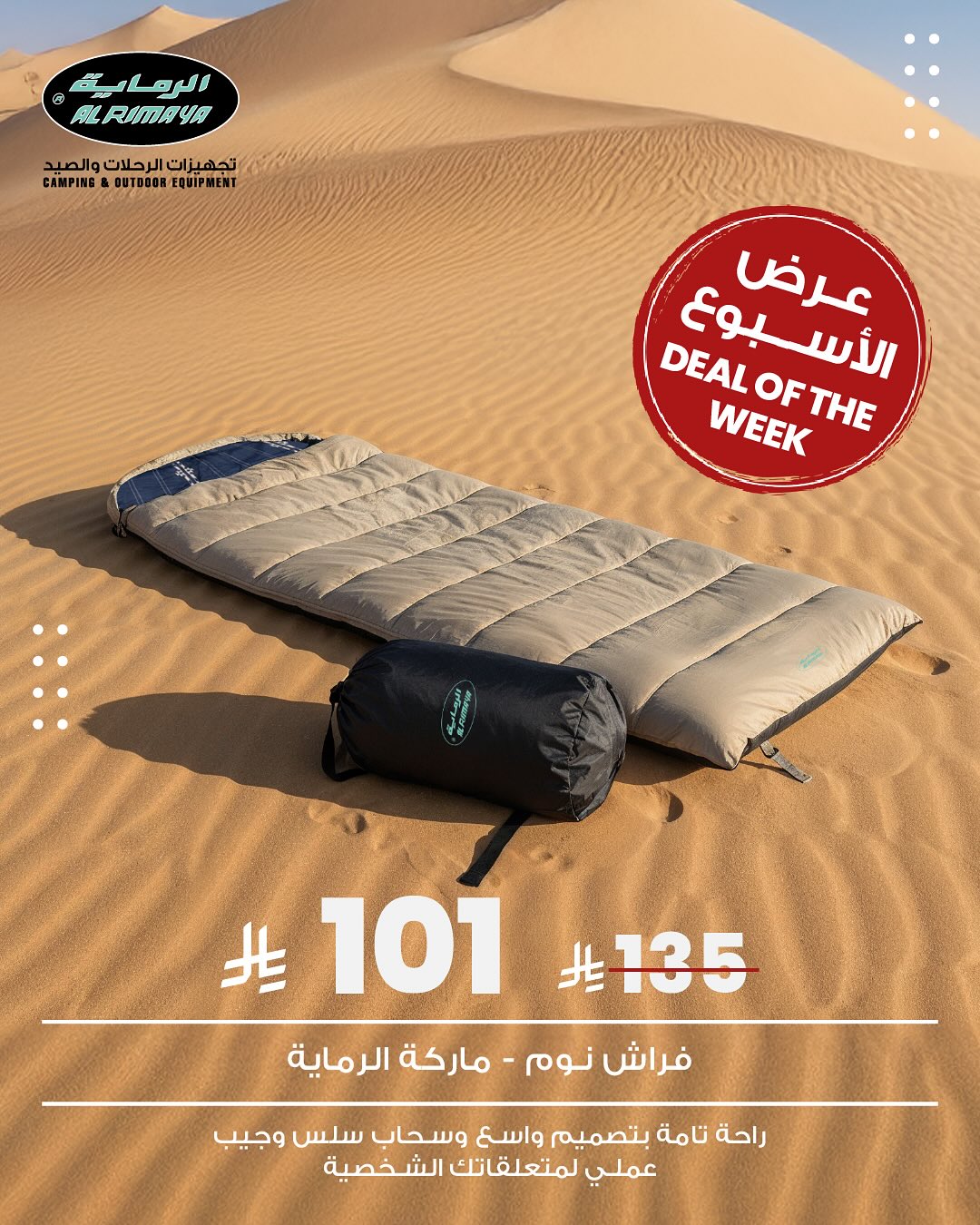 عرض محلات الرماية لمستلزمات الصيد والرحلات