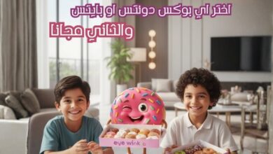 عرض أي وينك دوناتس