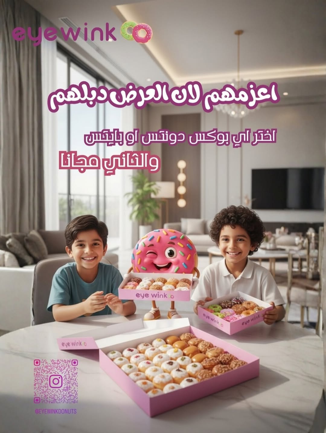 عرض أي وينك دوناتس