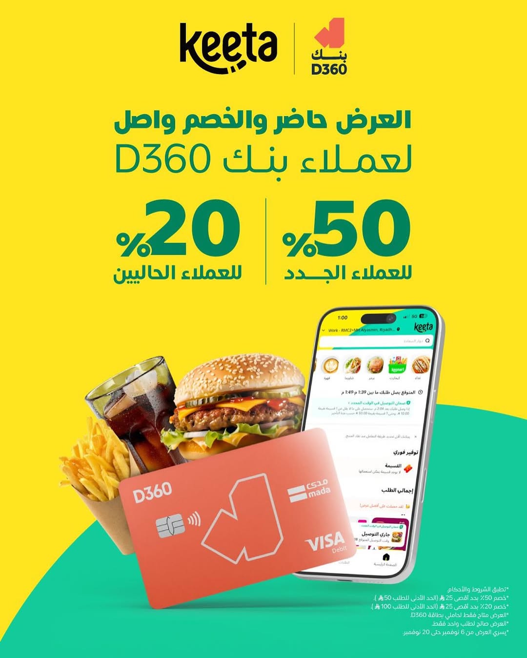 عرض تطبيق كيتا