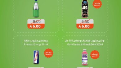 عروض نخلة ساسكو