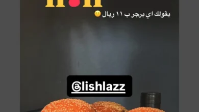 عرض مطاعم ليشلازز الثلاثاء فقط