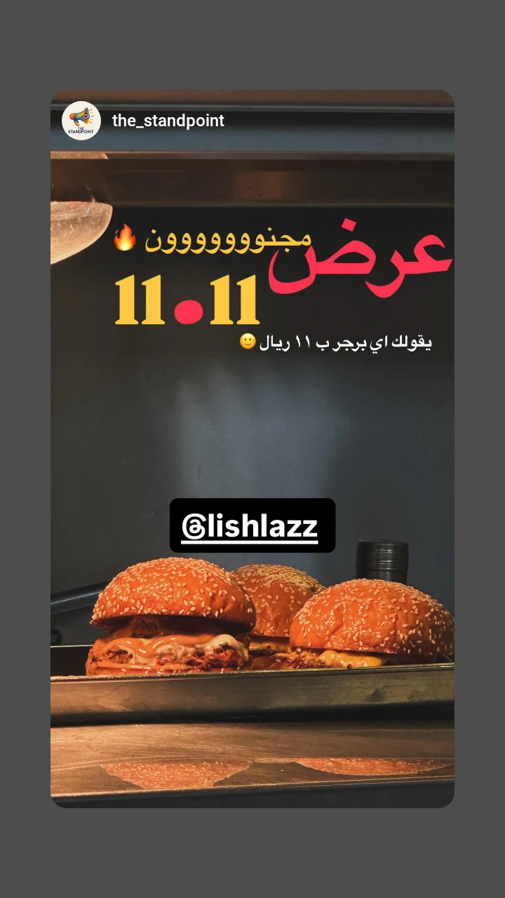 عرض مطاعم ليشلازز الثلاثاء فقط