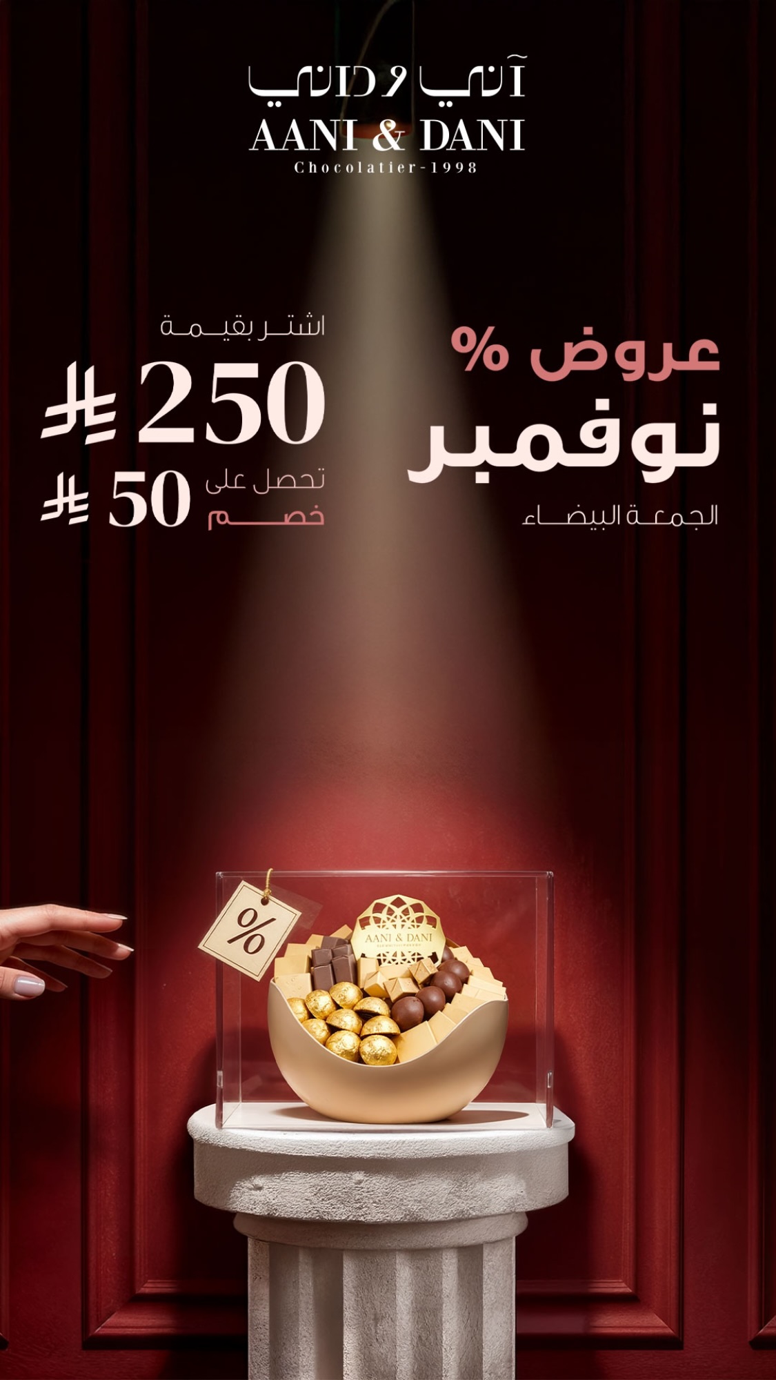 عروض الجمعة البيضاء من آني وداني عروض الجمعة البيضاء من آني وداني