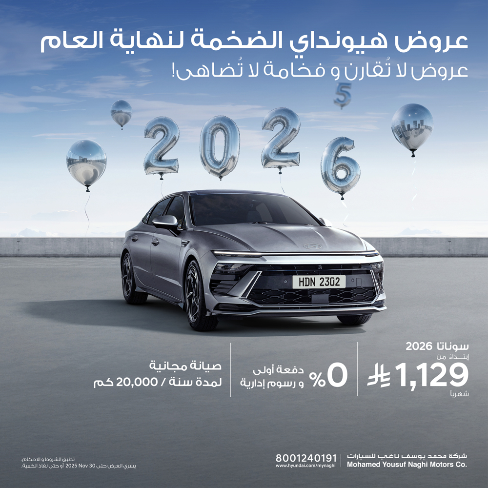 عروض سيارات سوناتا والنترا وأكسنت 2026 عروض سيارات سوناتا والنترا وأكسنت 2026