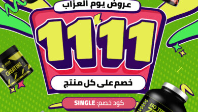 عرض يوم العزاب من الوزن المثالي dnp