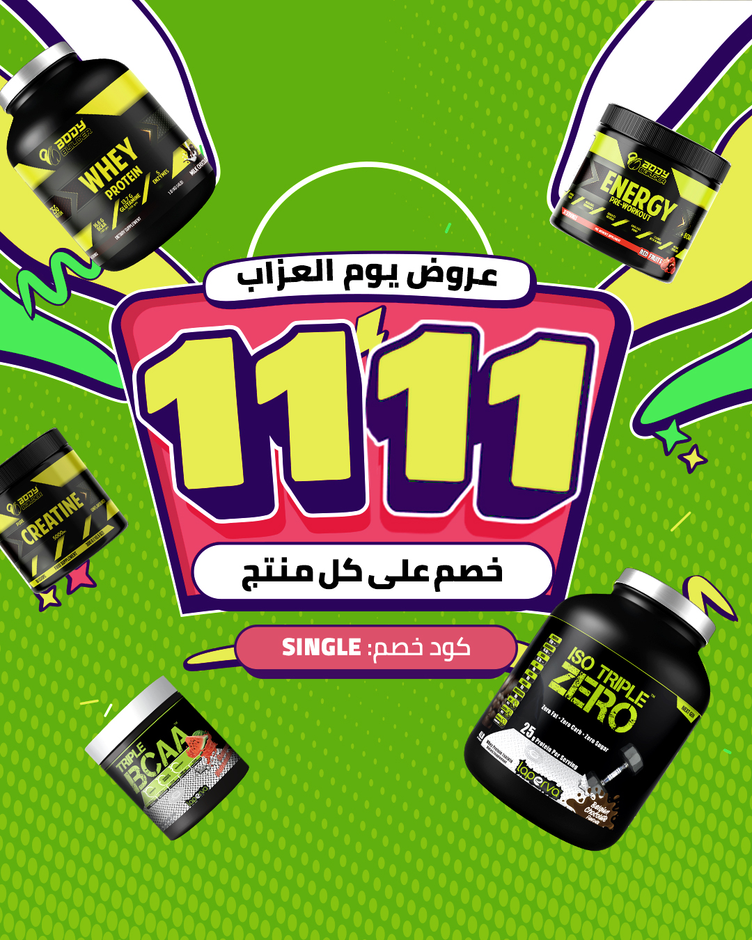 عرض يوم العزاب من الوزن المثالي dnp عرض يوم العزاب من الوزن المثالي dnp