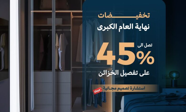 عرض الخزائن الرائدة عرض الخزائن الرائدة