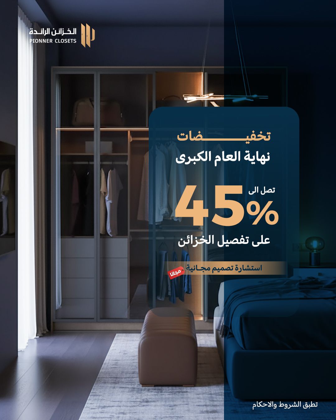 عرض الخزائن الرائدة