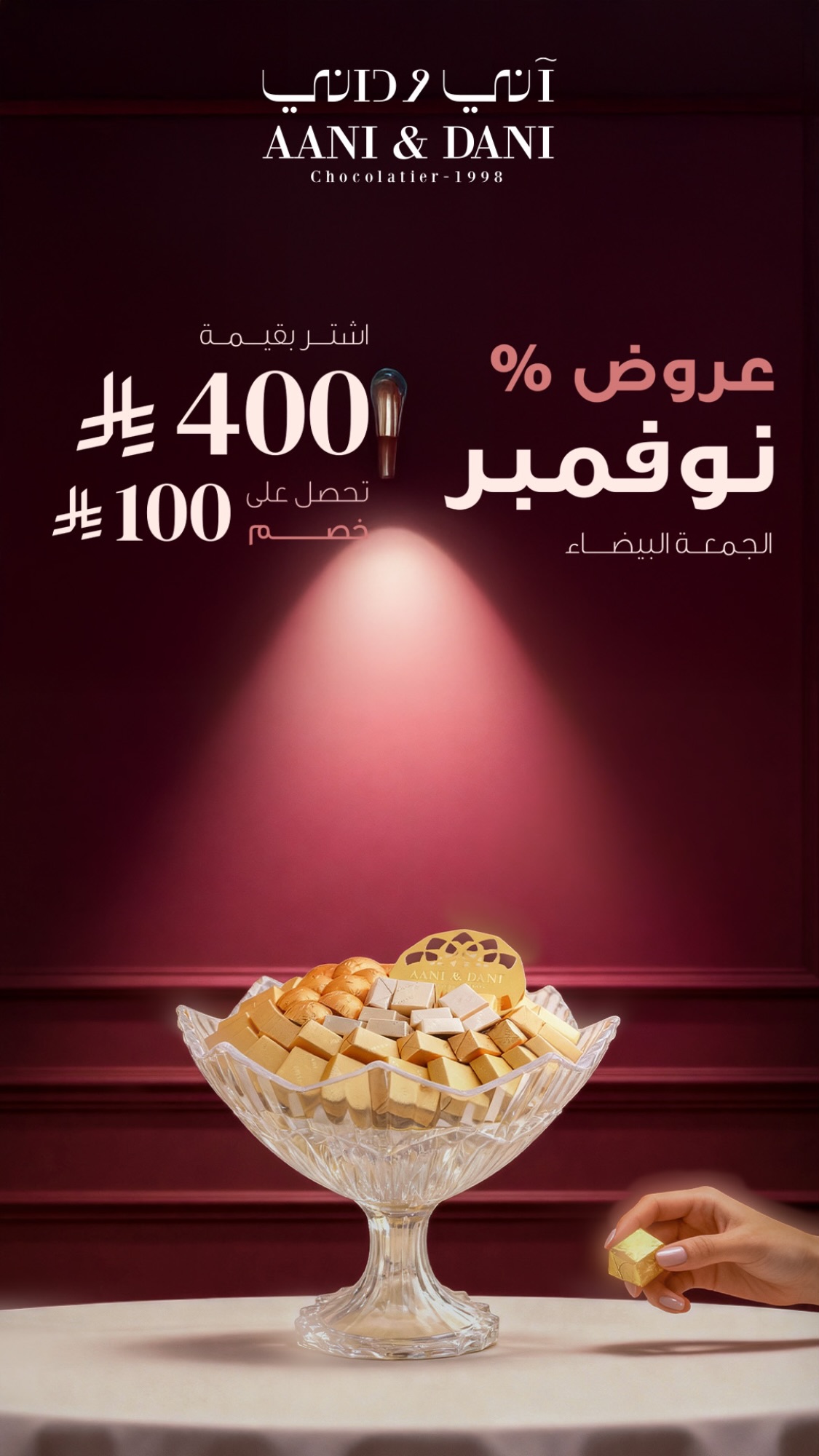 عروض الجمعة البيضاء من آني وداني عروض الجمعة البيضاء من آني وداني