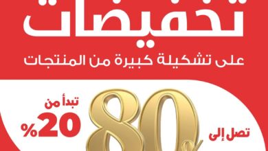 عرض المتجر الوطني