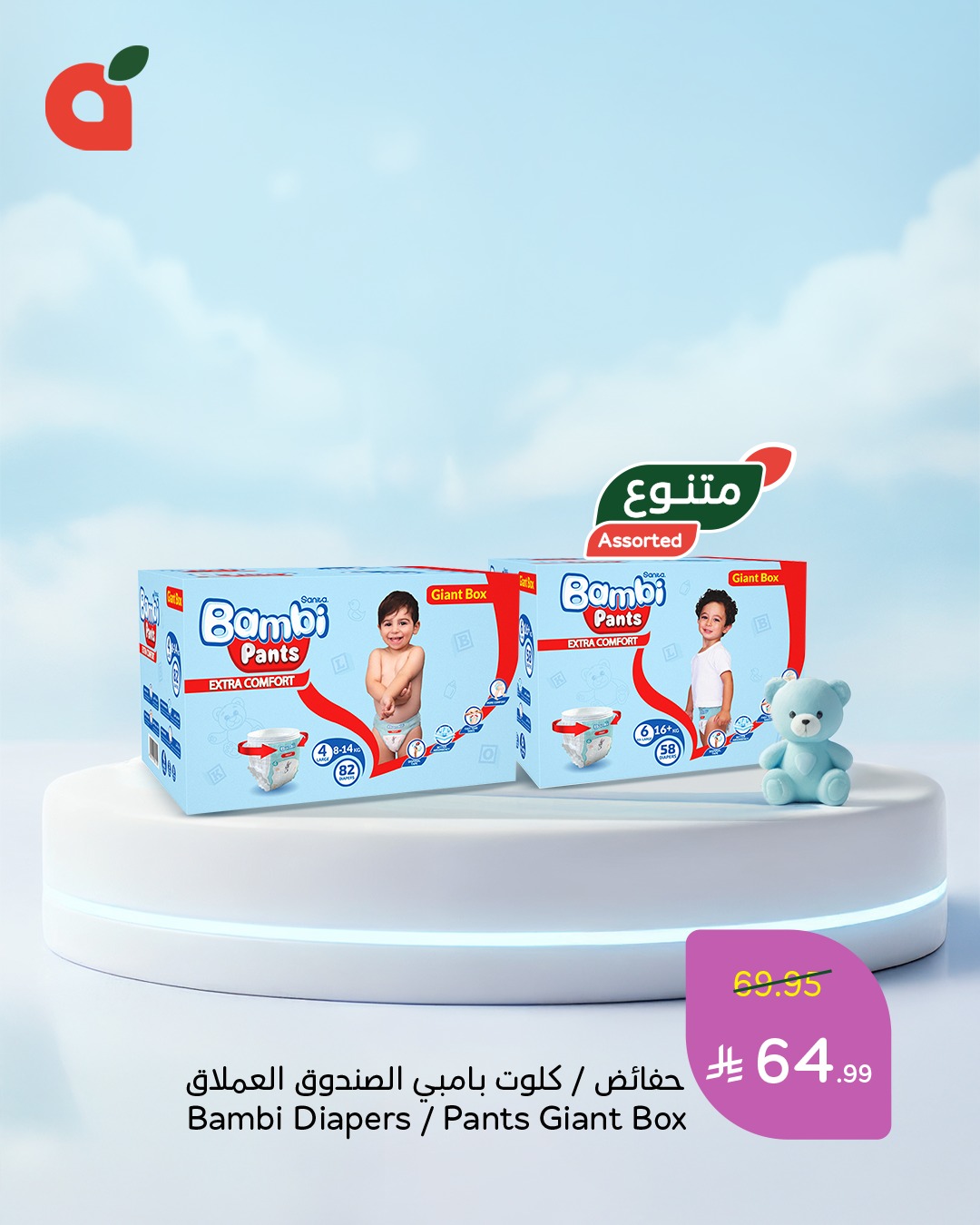 عرض أسواق بندة لفترة محدودة عرض أسواق بندة لفترة محدودة