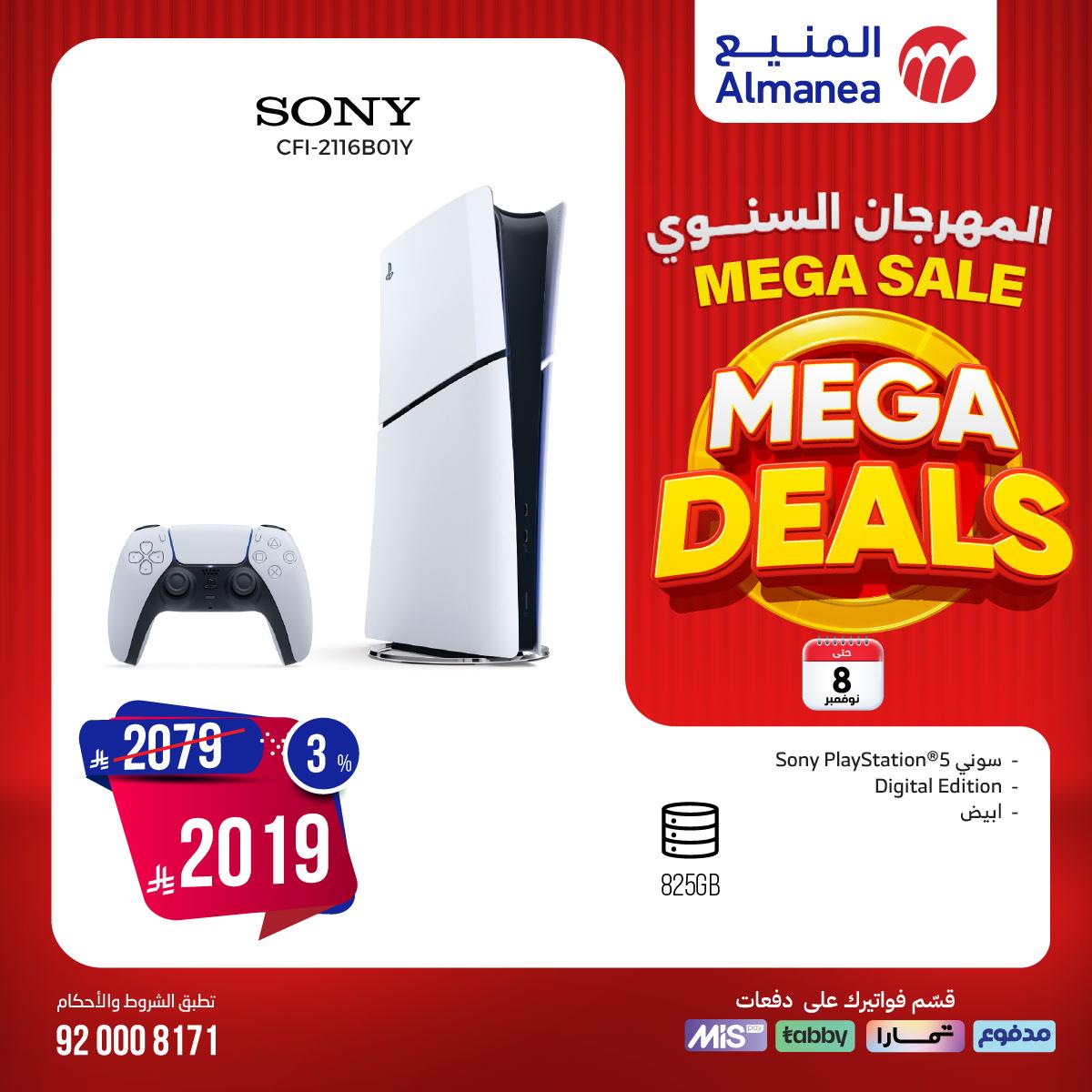 عرض المنيع للأجهزة المنزلية عرض المنيع للأجهزة المنزلية