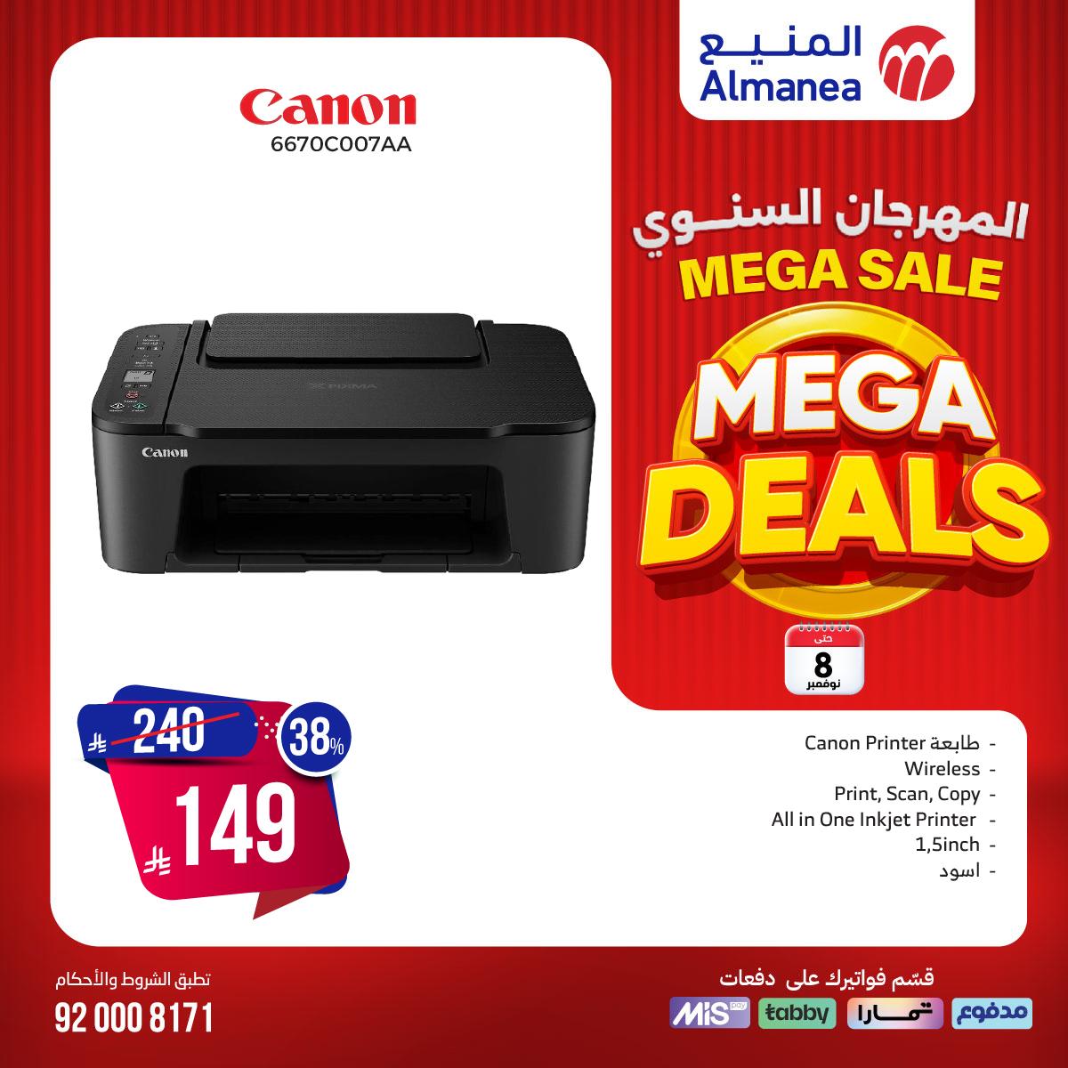 عرض المنيع للأجهزة المنزلية عرض المنيع للأجهزة المنزلية