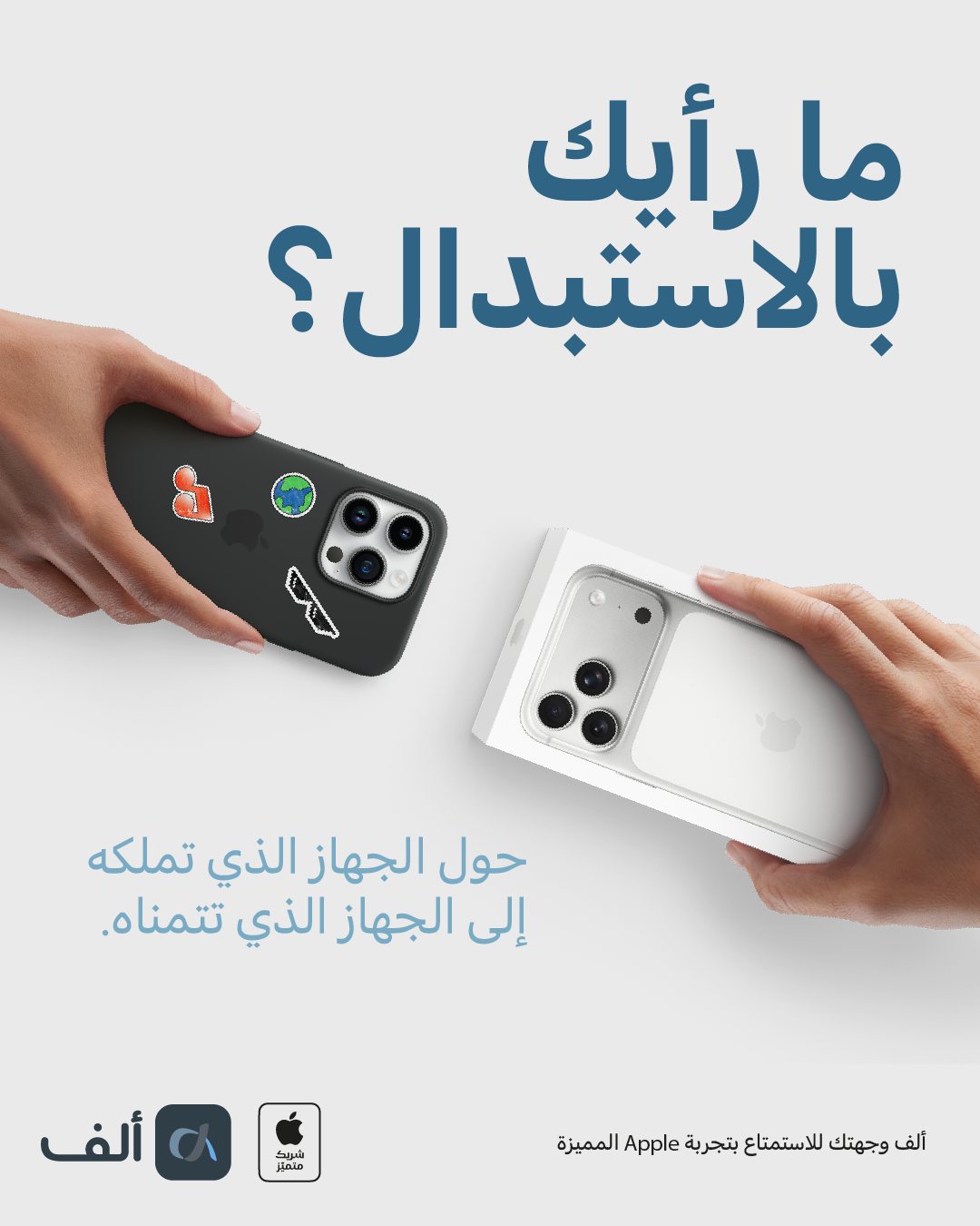 عرض الاستبدال من ألف للإلكترونيات عرض الاستبدال من ألف للإلكترونيات