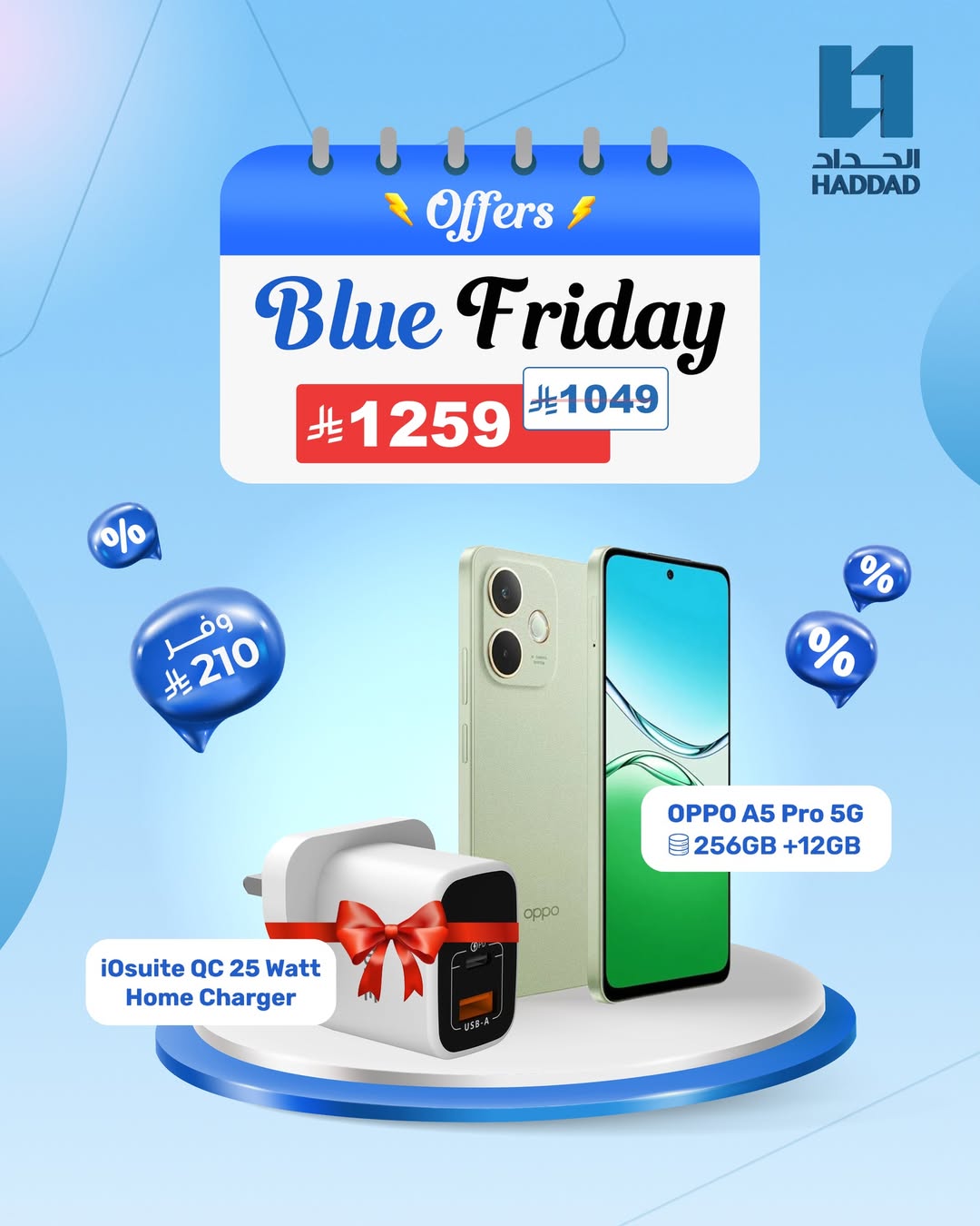 عرض الجمعة البيضاء من الحداد تيليكوم عرض الجمعة البيضاء من الحداد تيليكوم