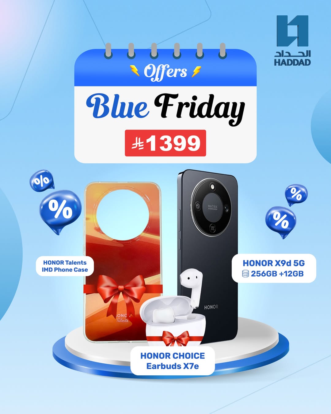 عرض الجمعة البيضاء من الحداد تيليكوم عرض الجمعة البيضاء من الحداد تيليكوم