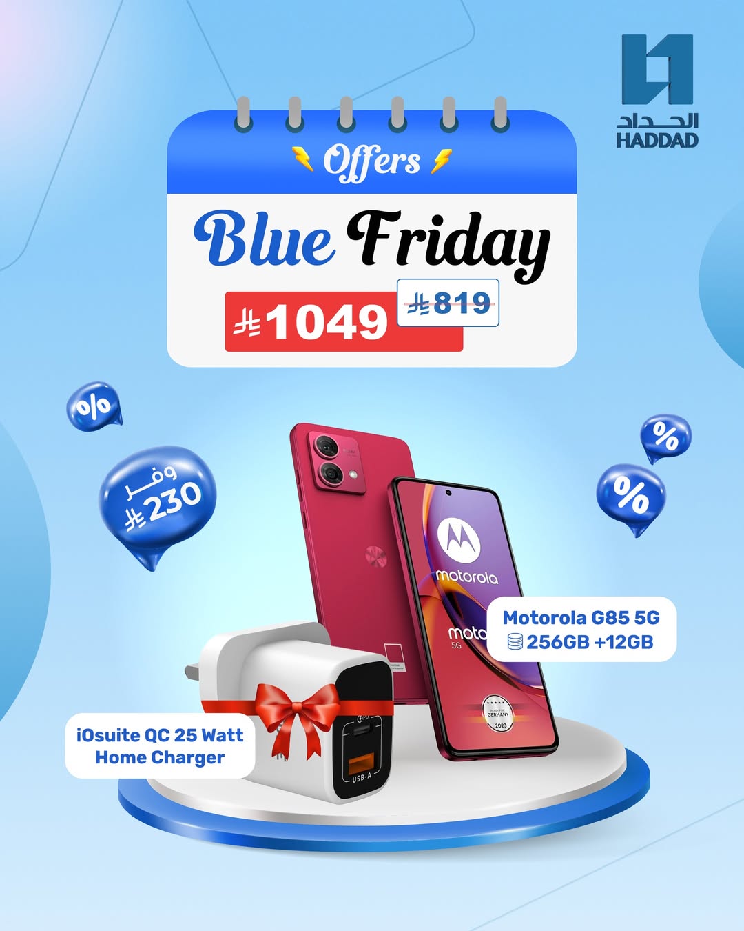 عرض الجمعة البيضاء من الحداد تيليكوم عرض الجمعة البيضاء من الحداد تيليكوم