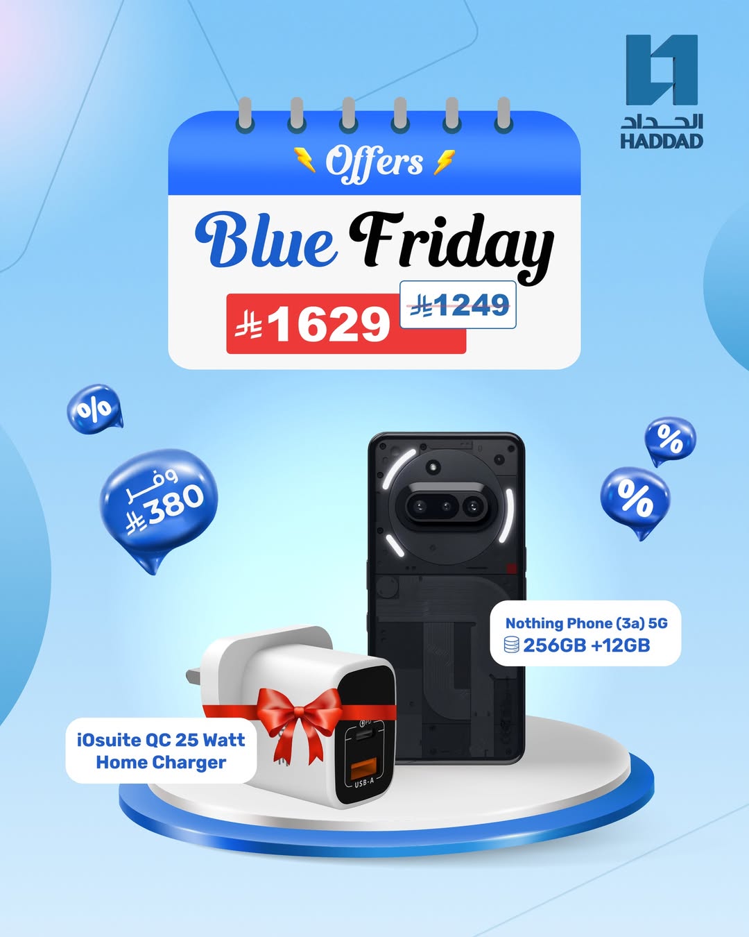 عرض الجمعة البيضاء من الحداد تيليكوم عرض الجمعة البيضاء من الحداد تيليكوم