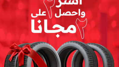 عرض الجمعة الحمراء من موتوكير للإطارات