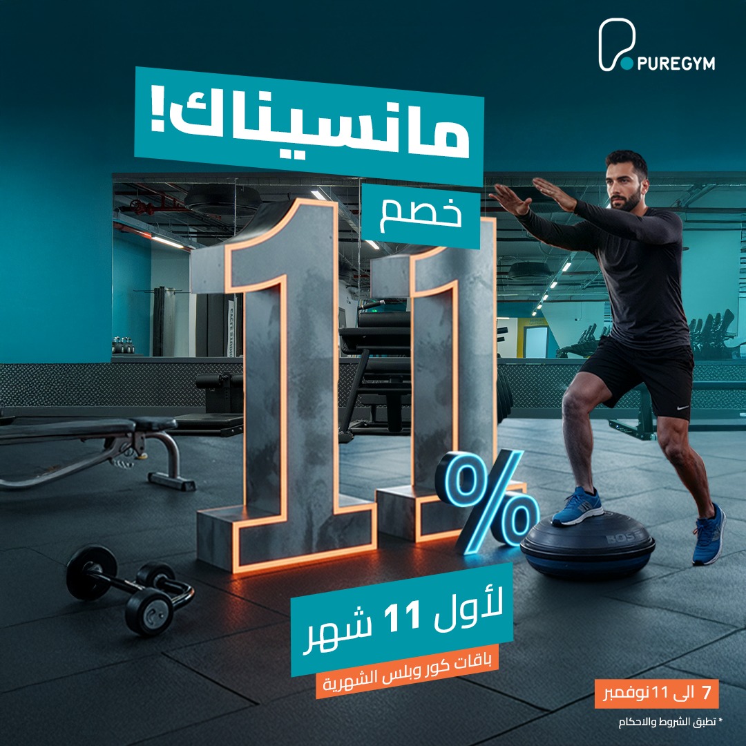 عرض يوم العزاب من بيور جيم عرض يوم العزاب من بيور جيم