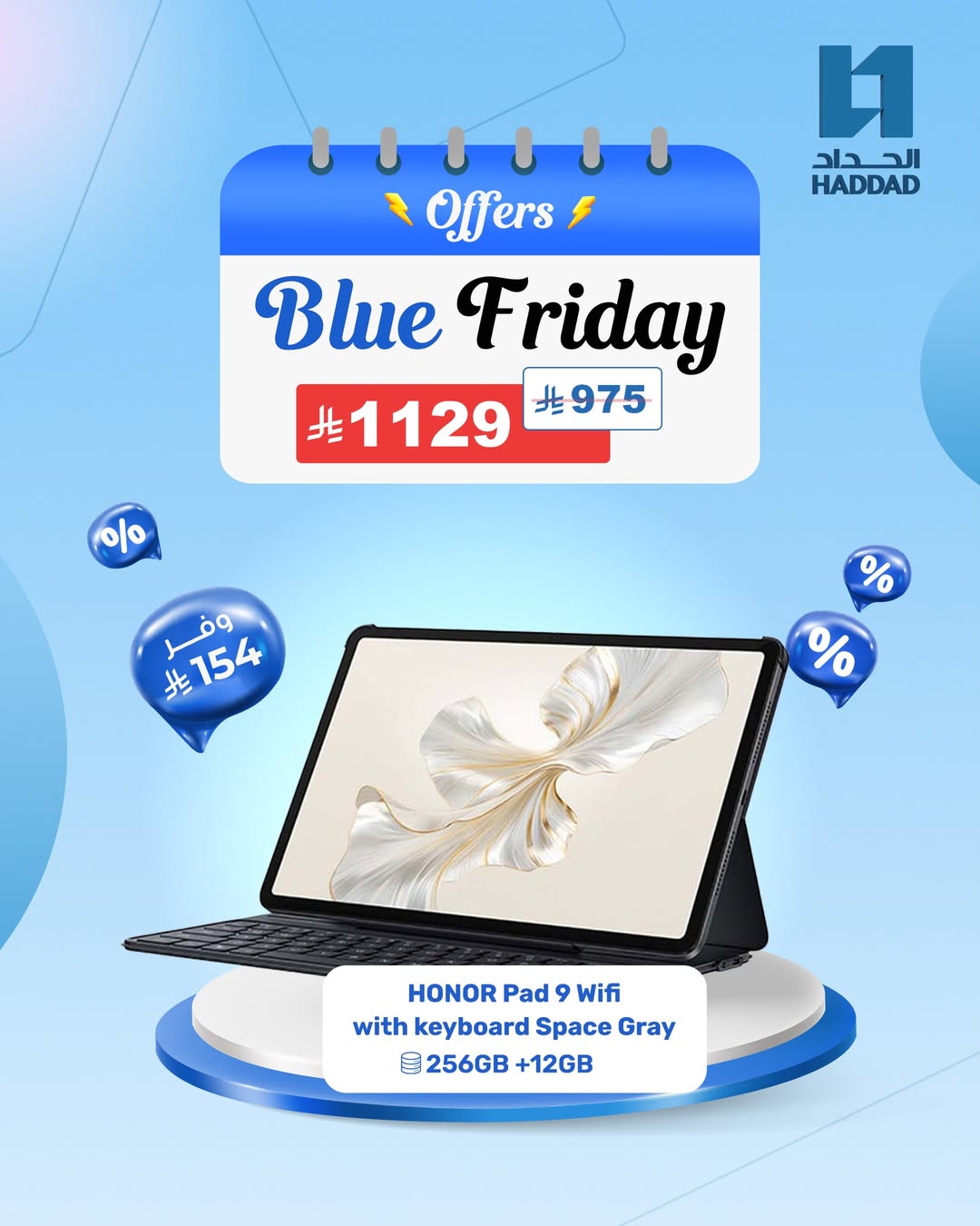 عرض الجمعة البيضاء من الحداد تيليكوم عرض الجمعة البيضاء من الحداد تيليكوم