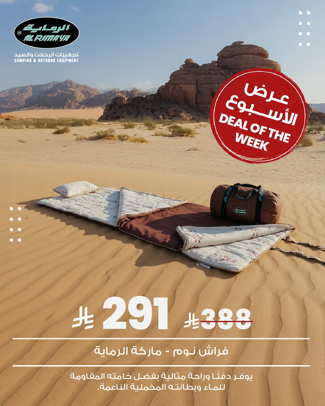 عرض محلات الرماية لمستلزمات الصيد والرحلات